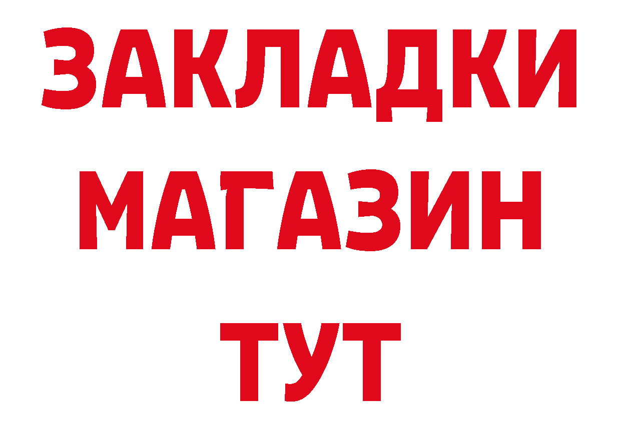 ТГК концентрат вход даркнет гидра Шацк